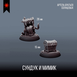 Башня Мага — Меганабор 16 фигурок