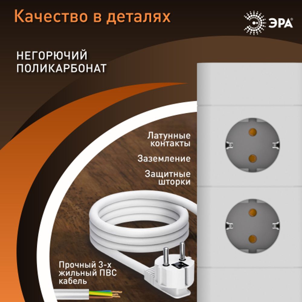 Сетевой фильтр ЭРА TWR-8es-1,5m-4USB-W башня с защитой заземлением с выключателем 8 розеток+4xUSBA+C 1,5м 16А белый | Электротовары