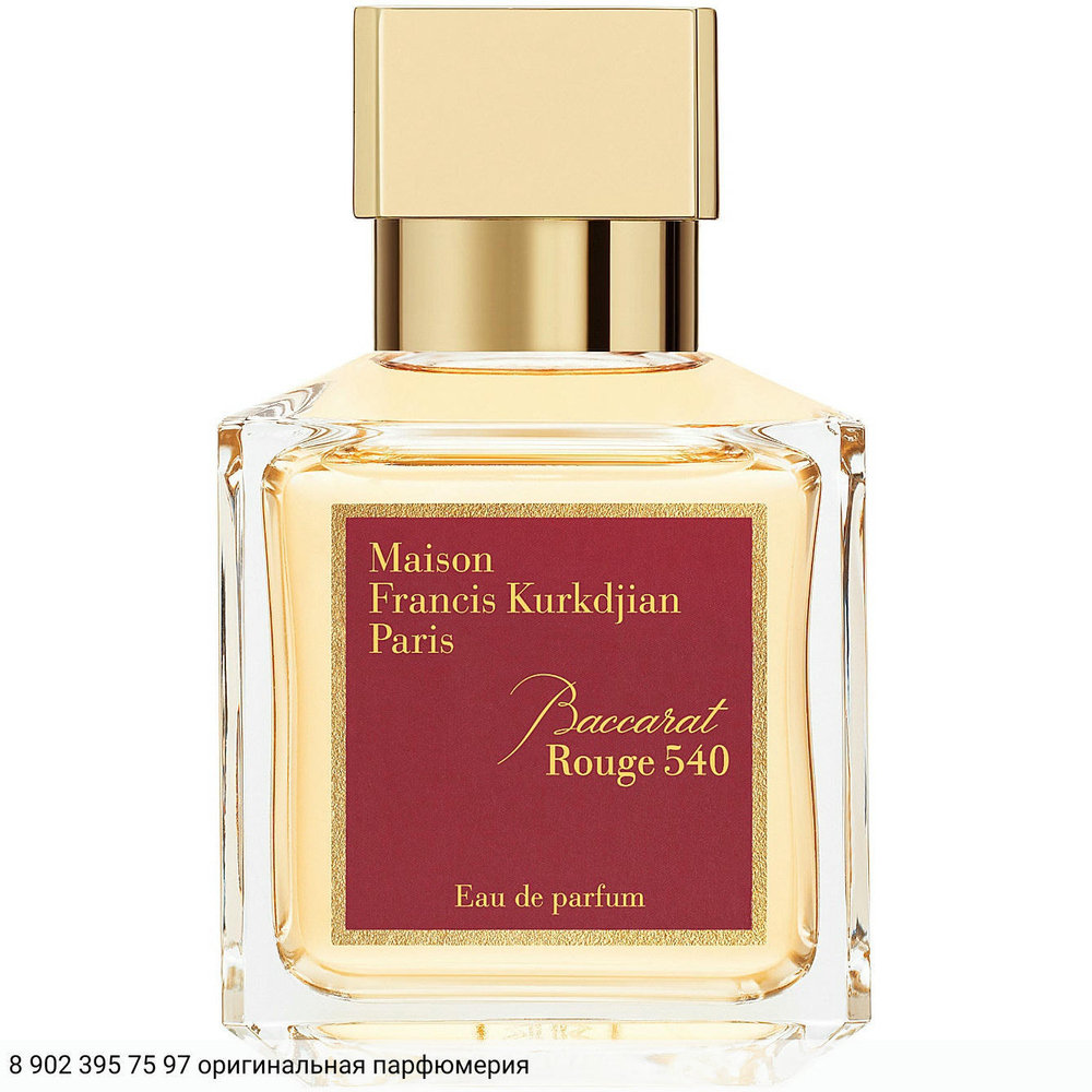 Baccarat Rouge 540