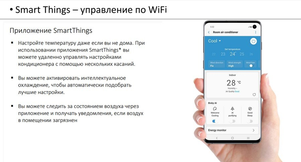 Кондиционер Samsung Wind Free Mass Geo AR24BSFAMWKNER