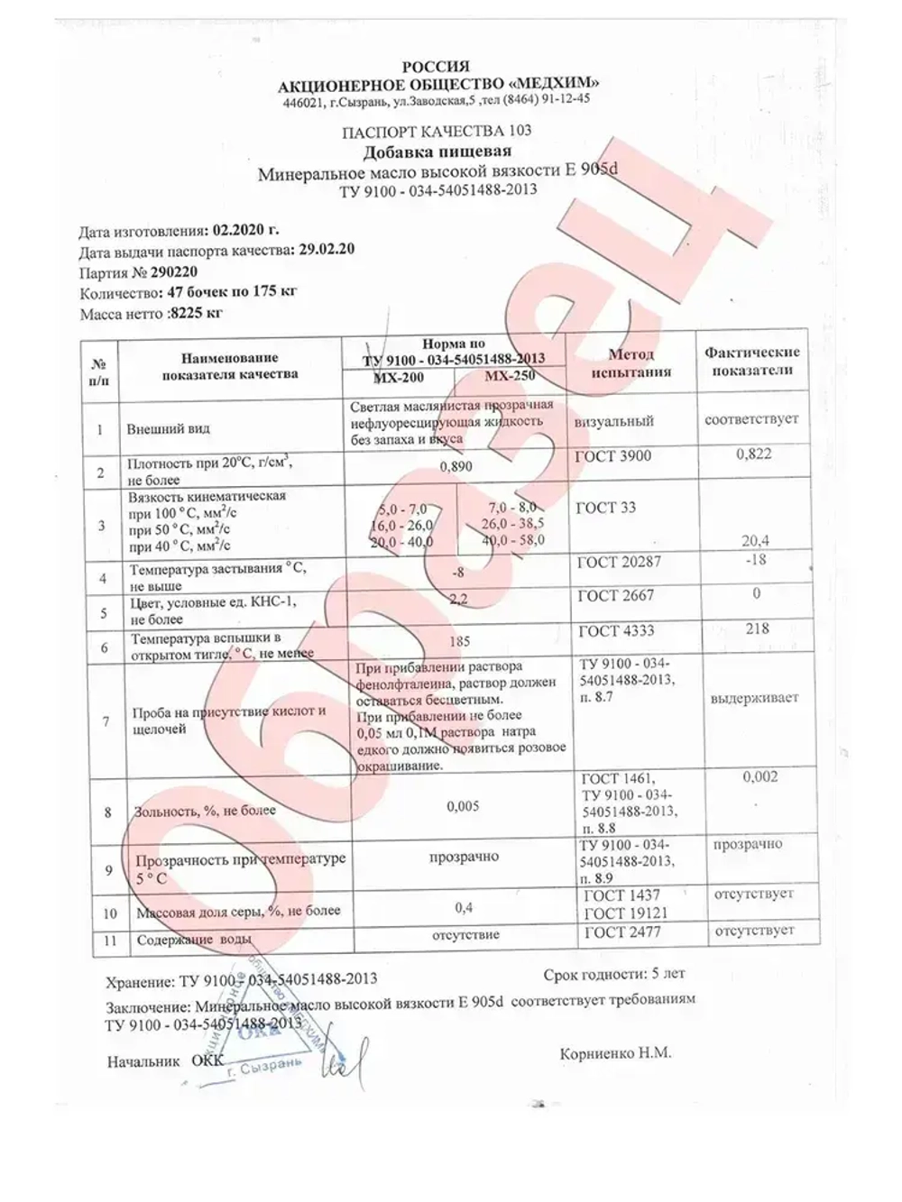 Масло для разделочных досок