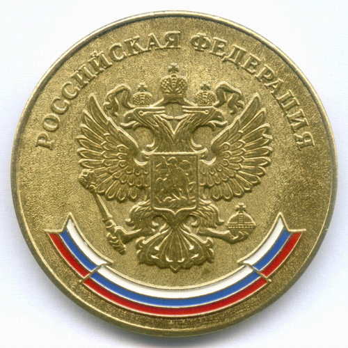 Школьная медаль РФ 2007 год (клеймо Б в овале). Латунь AUNC
