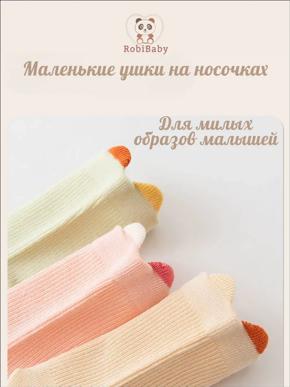 Носки для новорожденных малышей в рубчик