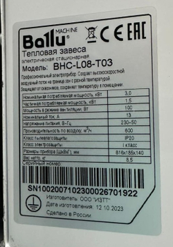 Завеса тепловая Ballu BHC-L08-T03