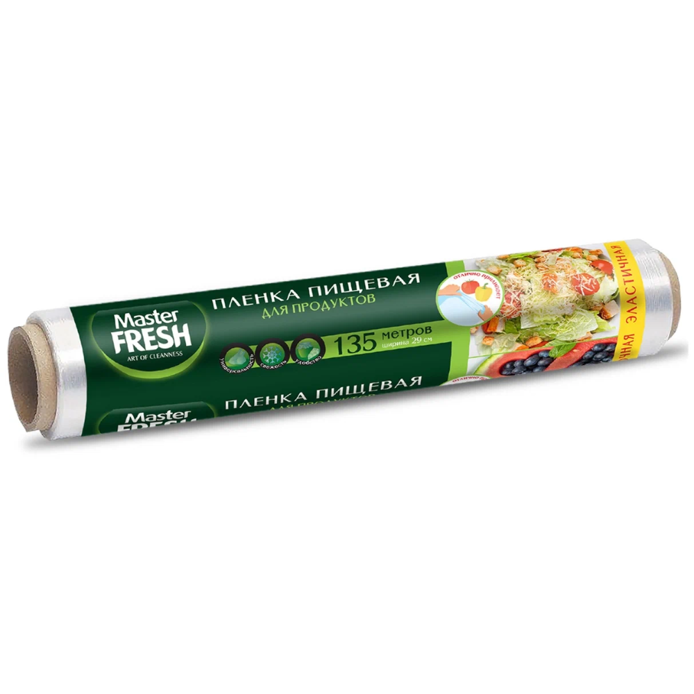Пленка пищевая для продуктов Master Fresh 135 метров