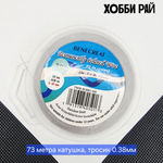 Ювелирный тросик, ланка, 7 жил, цвет серебро (CLEAR), 0.38мм