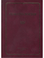 Гематология .Руководство для врачей.3-е издание