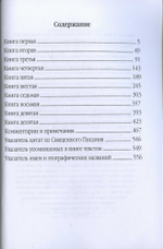 Церковная история