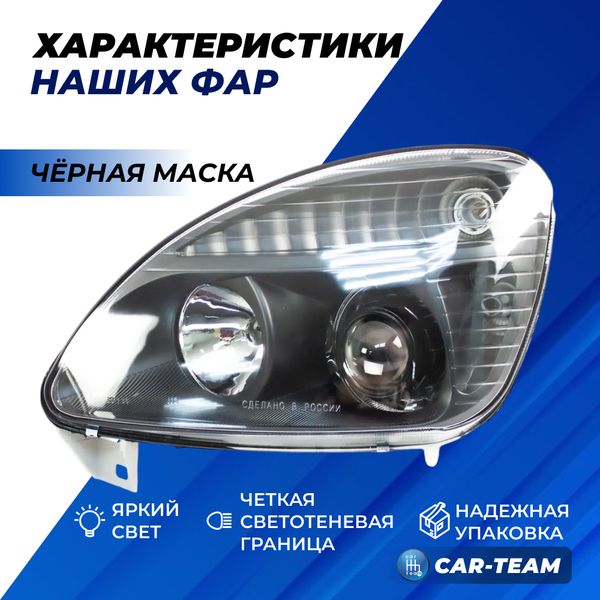 Фары Газель Бизнес передние с Bi LED модулями, черная маска