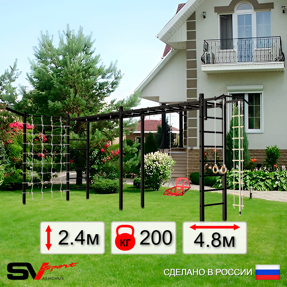 Уличная шведская стенка Sv Sport рукоход х 2 с комплектом турник прямой У53855 (Турник/Со спинкой/Кронш бокс/Канат/кольца/лестница/Сетка)