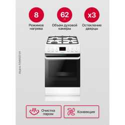 Комбинированная плита Hansa FCMW582109