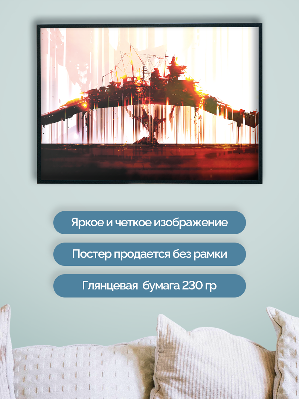 Постер плакат Ева Держит Корабль Evangelion Евангелион