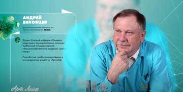 Ответы на вопросы по докладу «Первостепенные задачи от директора Артлайф по науке и производству