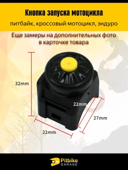 ++ Кнопка старт стоп для мотоцикла