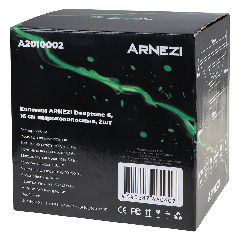 Колонки ARNEZI Deeptone 6, 16 см широкополосные, 2шт, 16 см (6 дюйм.), Max Вт ARNEZI A2010002