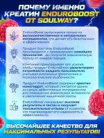 Креатин моногидрат со вкусом малины 200гр