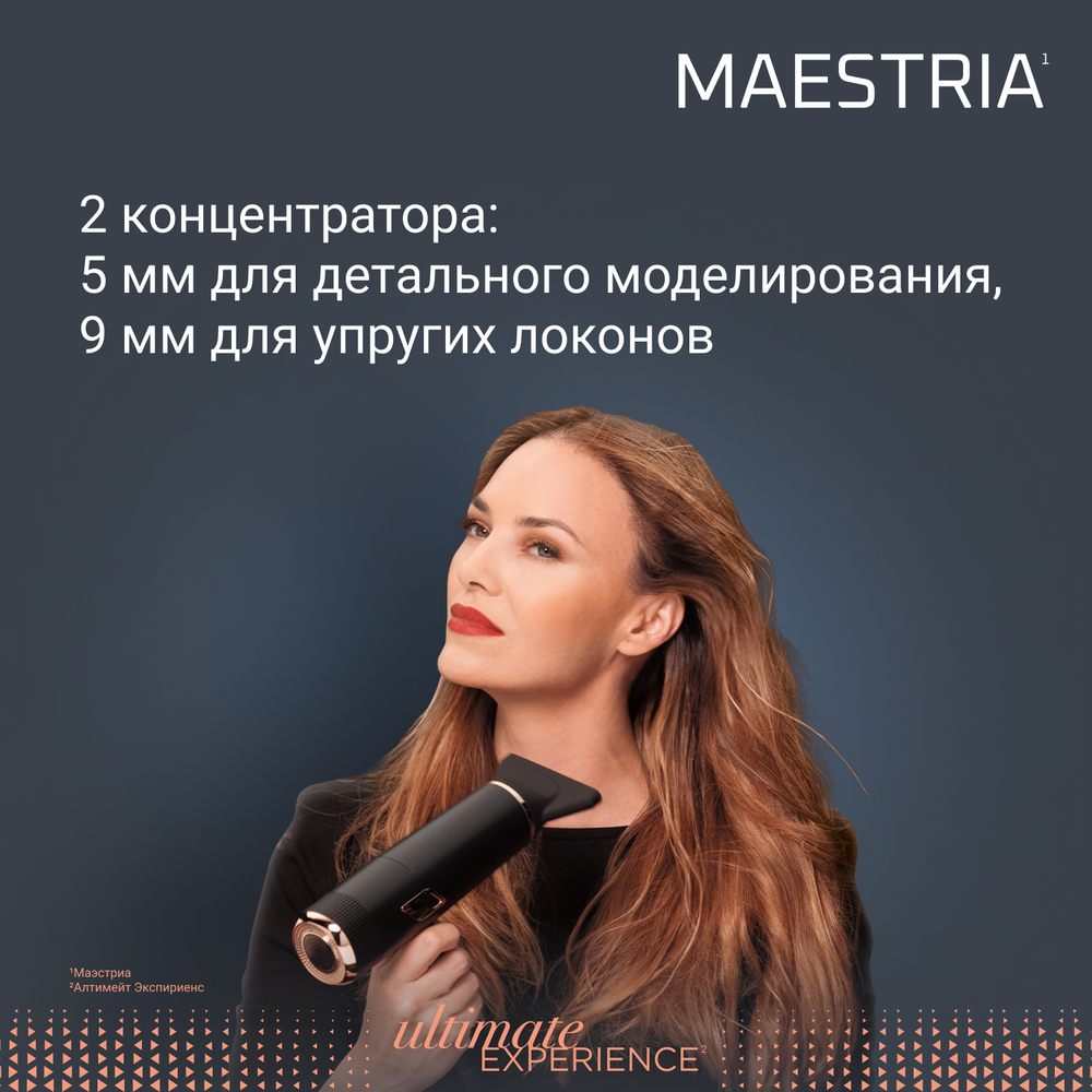 Фен Rowenta Ultimate Experience Maestria CV9920F0