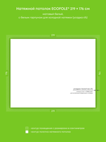 Матовый натяжной потолок 3.9 м2