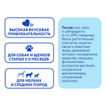 Лакомство для собак Мнямс ДЕНТАЛ "Зубные косточки" с говядиной 70г, 50 шт