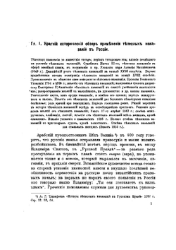 Телесные наказания в России в настоящее время | Д.Н. Жбанков