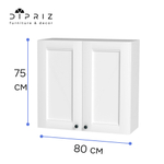 Навесной кухонный модуль 80 см Авери 2 двери с полкой, из МДФ и ЛДСП, белый