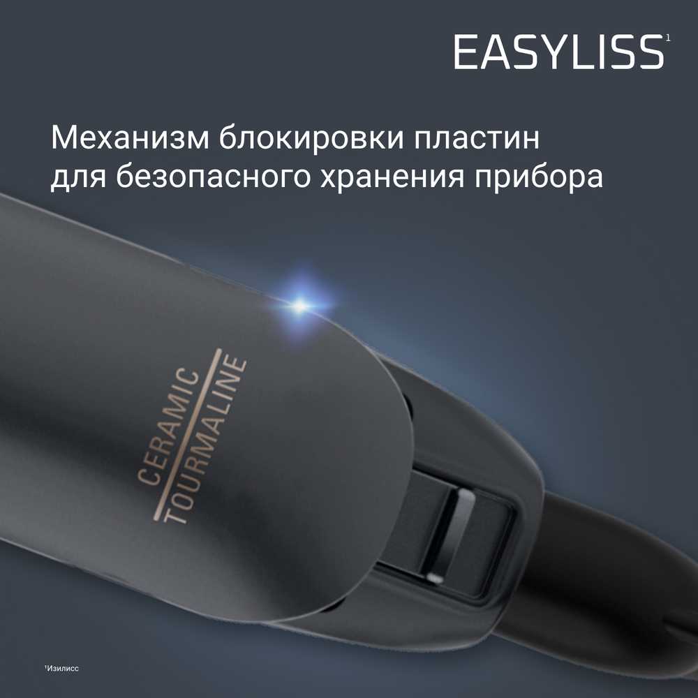 Выпрямитель для волос Rowenta Easyliss 2 SF1627F0