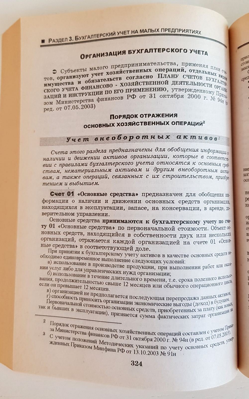"Две книги по предпринимательству" В.В.Карпов и Н.В.Лукина