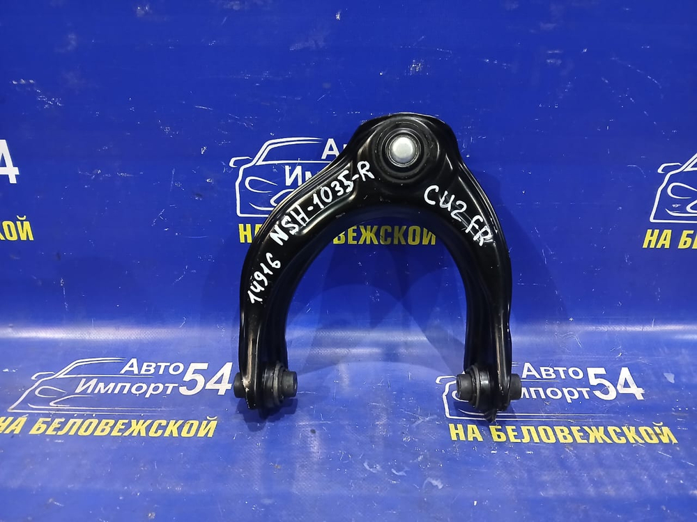 Рычаг передний правый Honda ACCORD 2008-2011