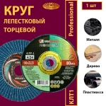 Круг КЛТ1 180х22,23 P24
