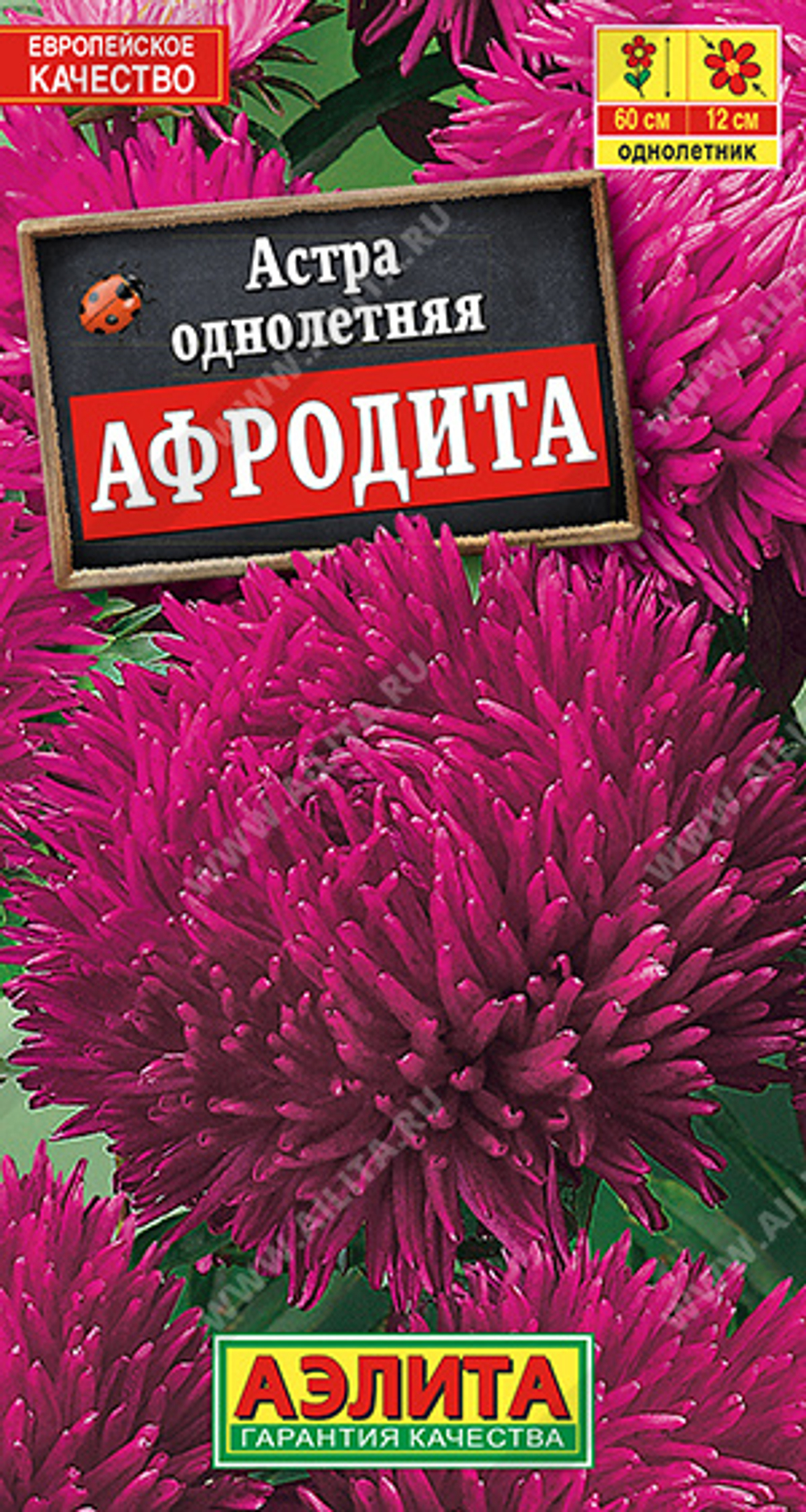 Астра Афродита 0,1г Аэлита