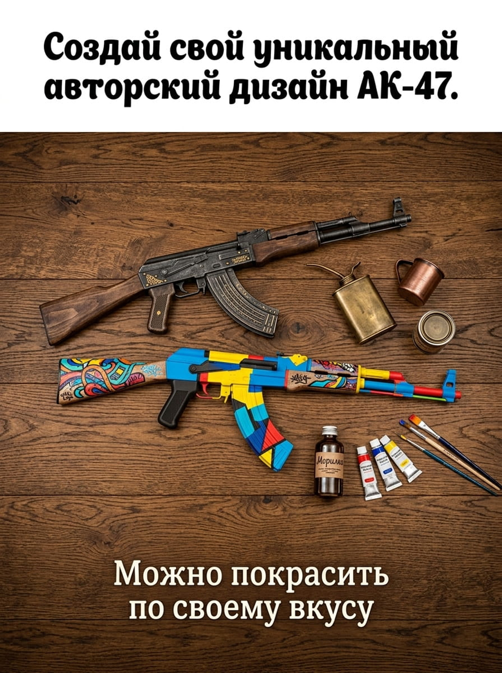 Деревянный конструктор Автомат Калашникова АК-47 (TARG)