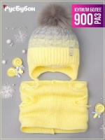 Шапка зимняя вязаная с помпоном и снуд для девочки