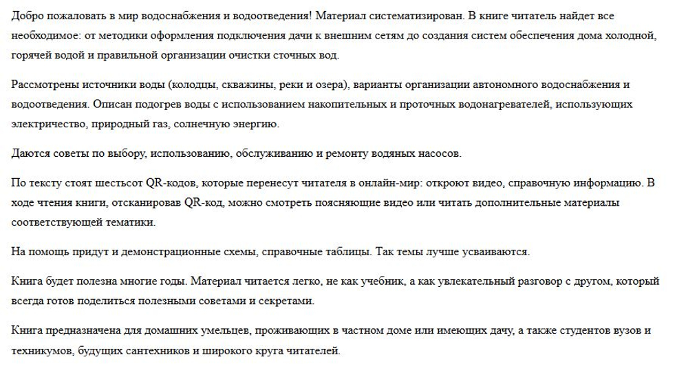 Электроника своими руками: от азов до практики