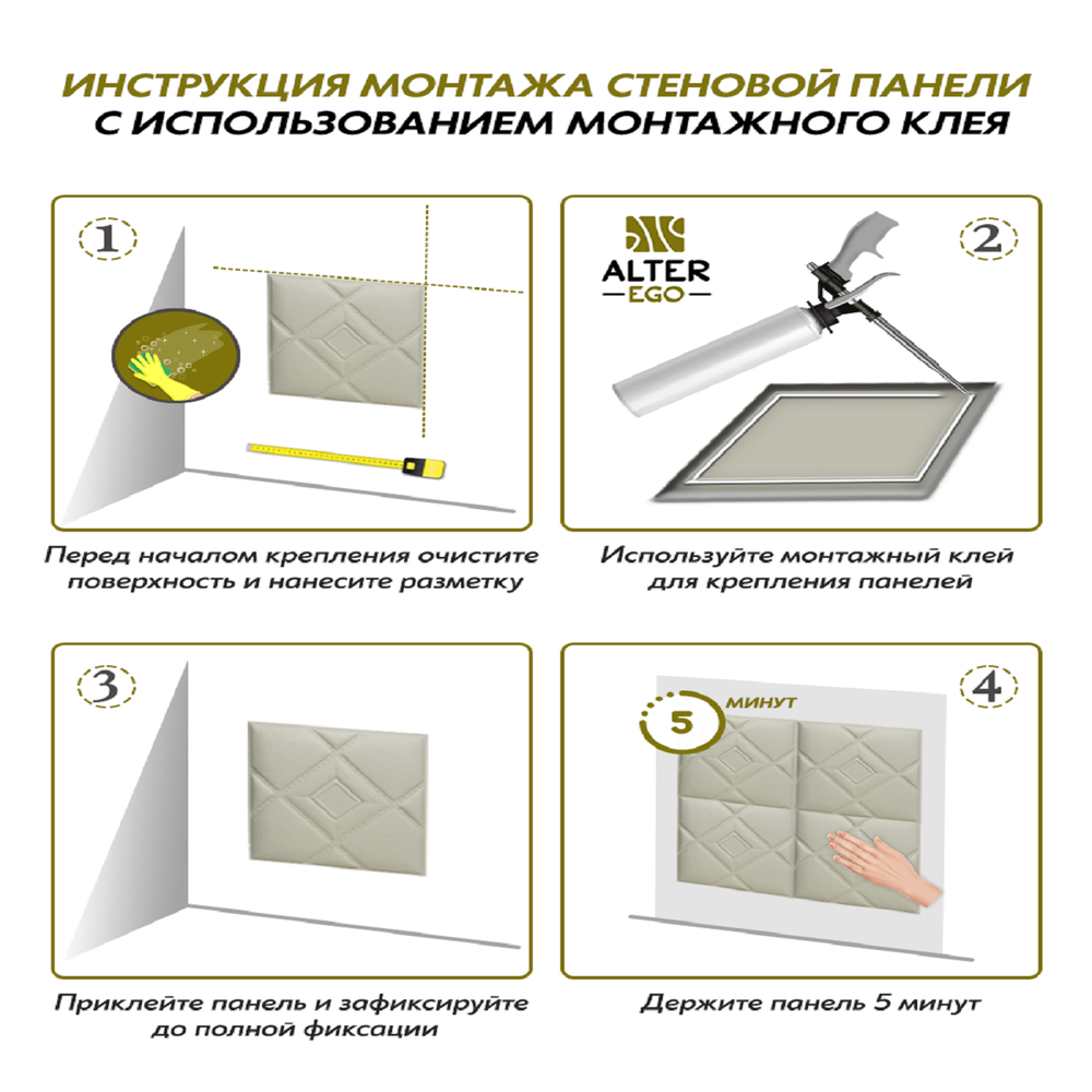 Cтеновые панели Alter Ego Luck 400х400 мм
