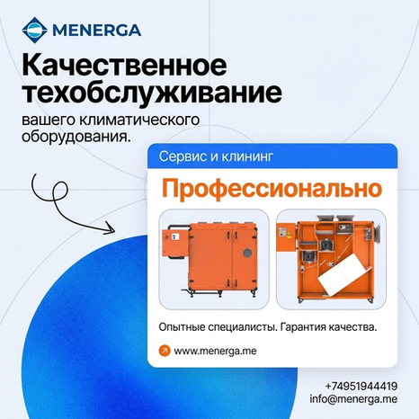 Техобслуживание