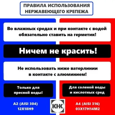 Саморез нержавеющий 4,2х32 с прессшайбой остроконечный КНК, нерж сталь, клоп Li, 10 шт.