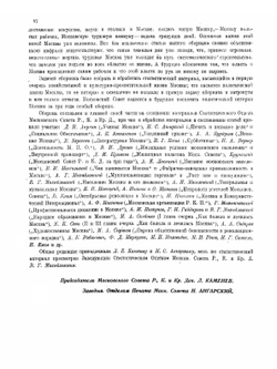 Красная Москва. 1917-1920 | Л.Б. Каменев