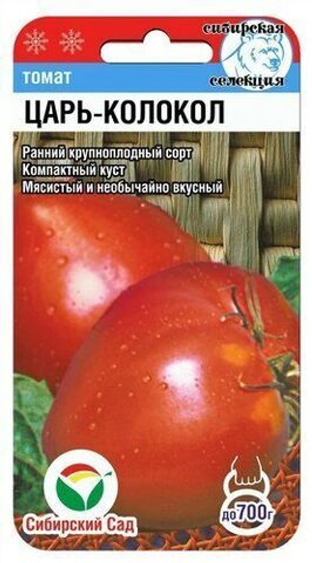 Томат Царь колокол 20шт СибСад