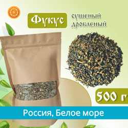 Фукус водоросли сушеные, 150 г.