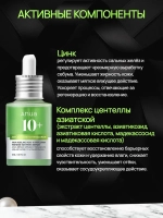 Сыворотка с азелаиновой кислотой Anua Azelaic Acid 10 Hyaluron Redness Soothing Serum, 30 мл