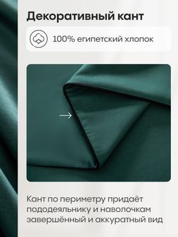 Комплект постельного белья Однотонный Сатин Элитный «Глубокий изумруд»