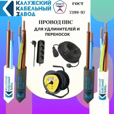 Провод ПВС 2х0.75 ГОСТ ЧЕРНЫЙ 10 метров Калужский кабельный завод
