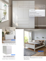 Шкаф 160х50х220, Марм, для одежды распашной 4 двери 3 ящика со штангой и полками, Dipriz