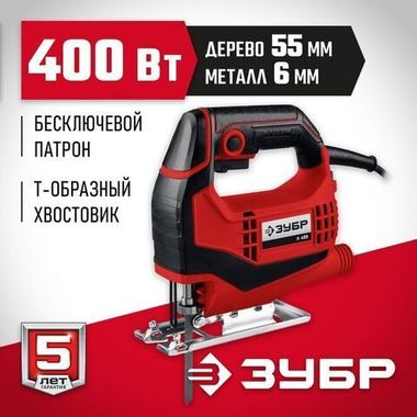 Лобзики