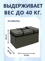 Сумка хозяйственная баул