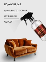 EOLITHIC Спреевый ароматизатор для текстиля FABRIC AROMA SPRAY №2 - Черный перец/Кожа/Амбра 475мл