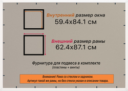 Рамка 59,4x84,1 для постера и фотографий
