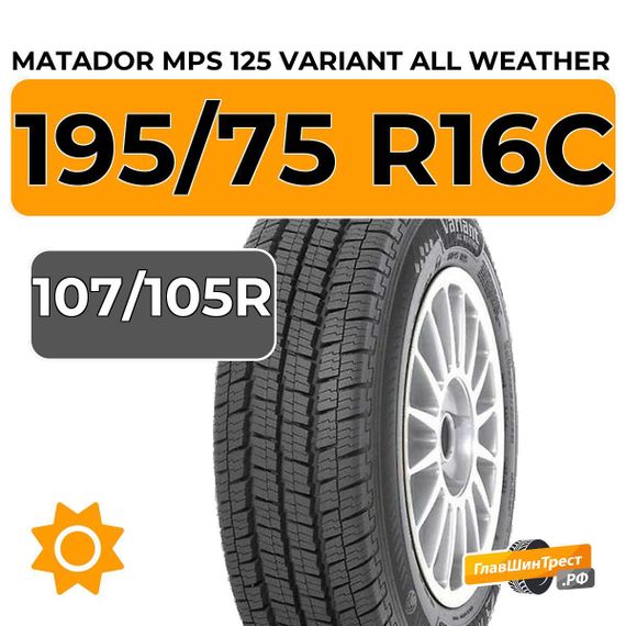 Matador MPS 125 Variant All Weather 195/75 R16C 107/105R