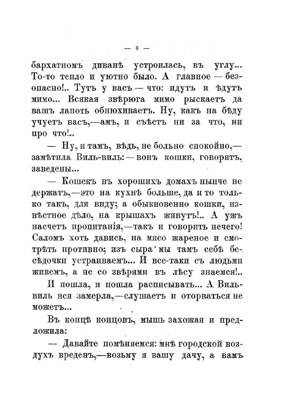 Сказки Кота-Баюна | А.А. Федоров-Давыдов