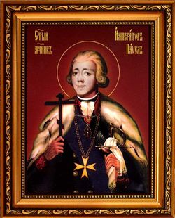 Павел I, Святой Царь-мученик. Икона на холсте.
